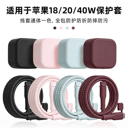充电器数据线保护套简约纯色新款