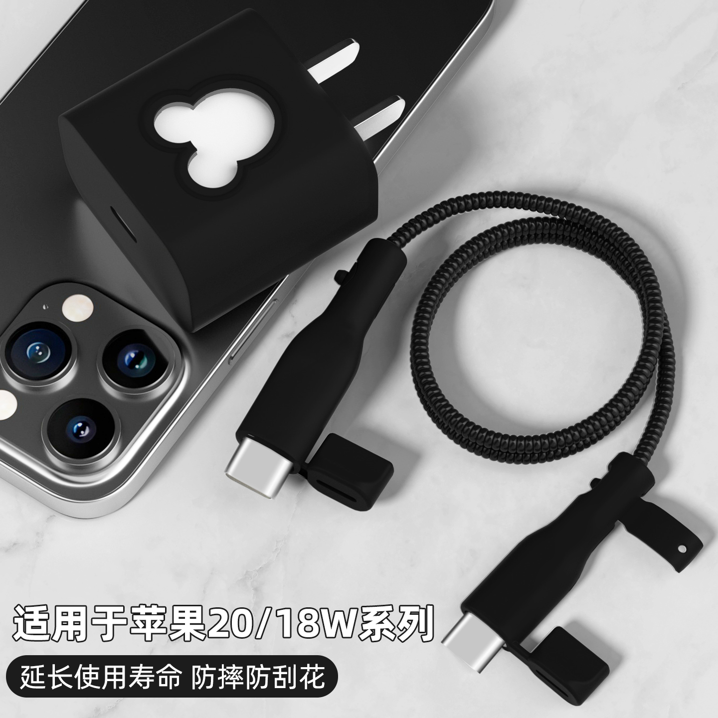 充电器数据线保护套可爱硅胶新款