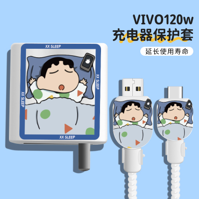 适用VIVO120W充电器保护套