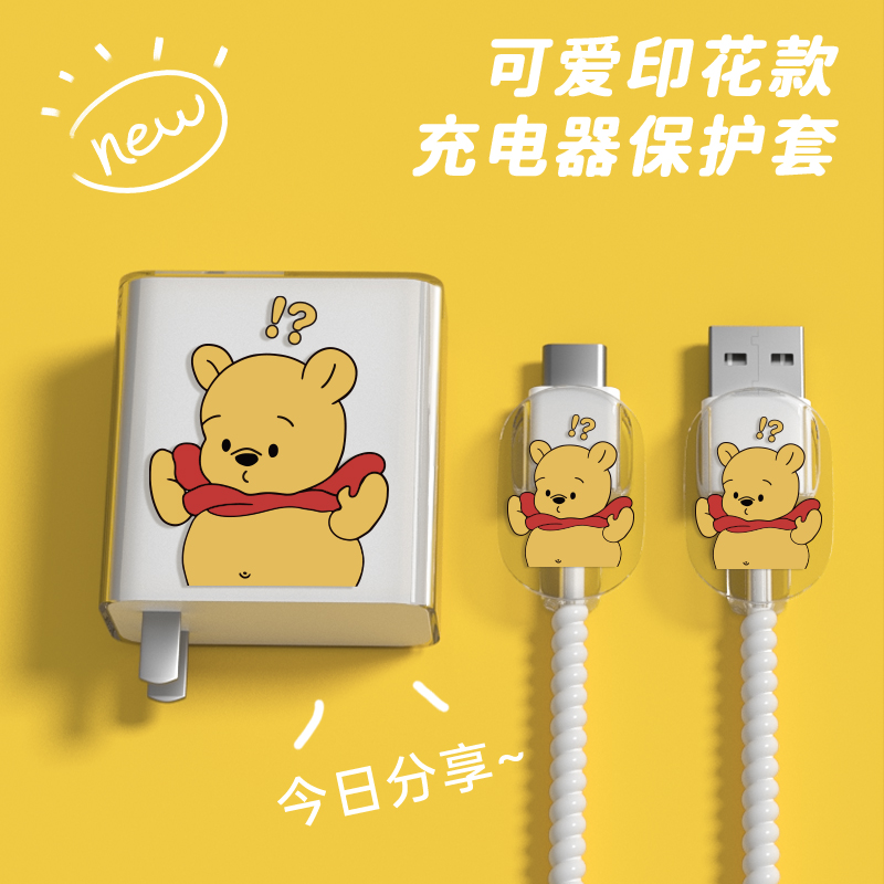 vivo120w充电器保护套摸肚子熊