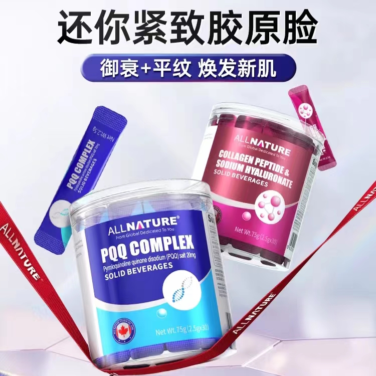 美国进口安美奇亚精胺PQQ线粒体高纯度玻尿酸胶囊内服美颜御龄