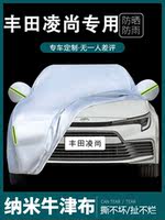Guangqi Toyota Lingshang special car cover, sun protection, rain and dust protection, heat insulation thick sunshade cover, car cover outer full cover thumbnail 7