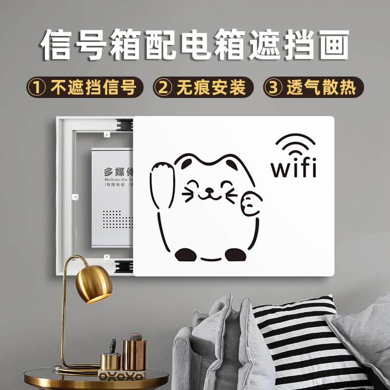 电表箱装饰画配电箱多媒体遮挡路由器网线盒挂画弱电箱集线箱壁画