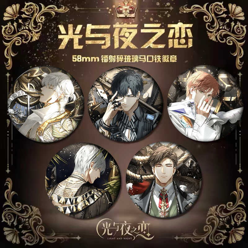 光与夜之恋同人吧徽章吧唧繁华系列查理苏萧逸齐司礼学生动漫周边