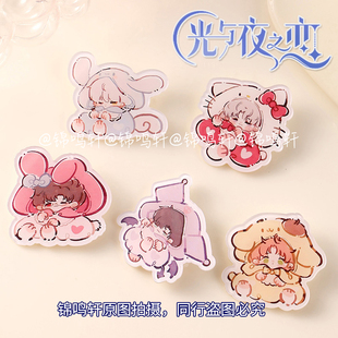 光与夜之恋三丽鸥胸针联名周边别针齐司陆沉查理苏齐司书包挂件
