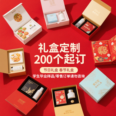 农家土鸡蛋包装箱定制红色散养鸡蛋盒子手提礼盒满月盒装6个10个