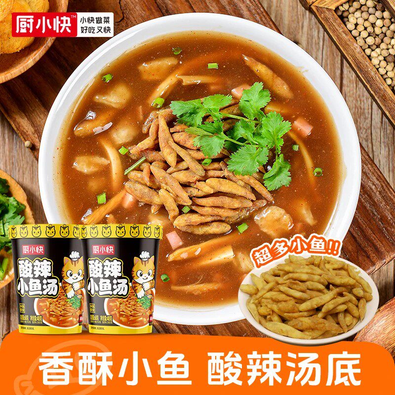 厨小快酸辣小鱼汤懒人速食汤开水冲泡免煮即食代餐学生宿舍解馋