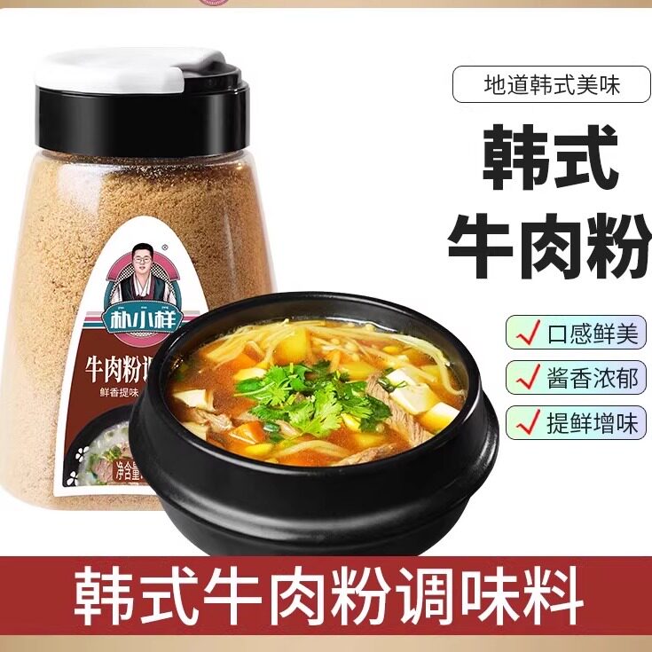 朴小样牛肉粉韩式风味牛肉粉袋装