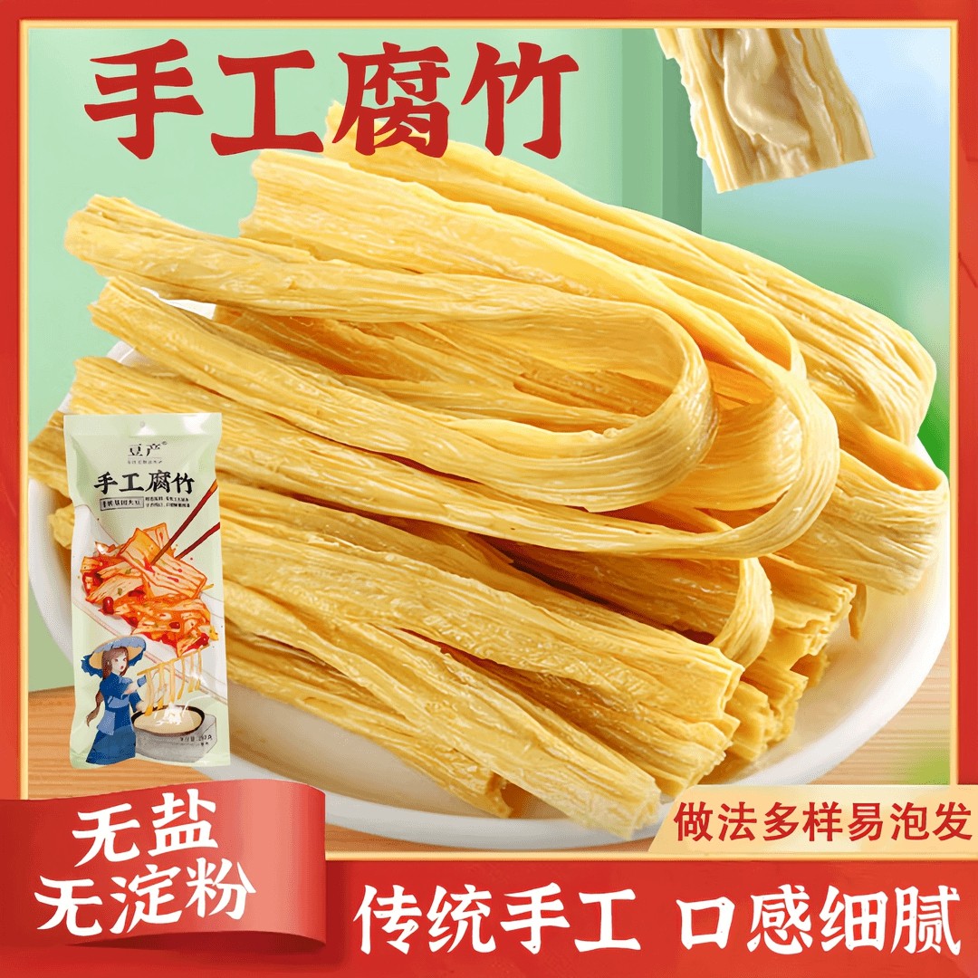 喜粮晨手工腐竹牛腩肉沫腐竹煲东北开封特色扣碗腐竹蒸菜火锅烫菜,粮油调味/速食/干货/烘焙,豆腐皮/腐竹/豆制品干货,淘宝优惠券,粉丝福利购,淘宝优惠卷