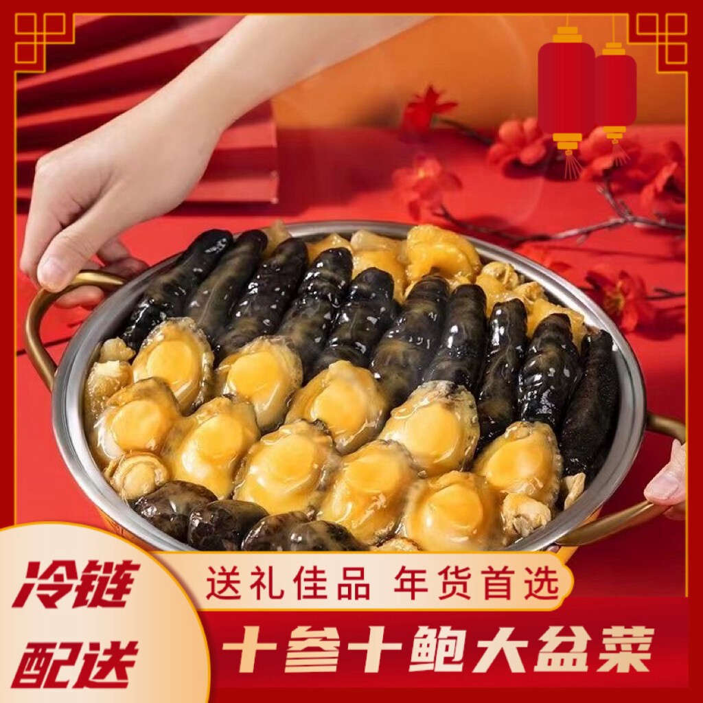 灯火岛大盆菜金汤佛跳墙送礼盒