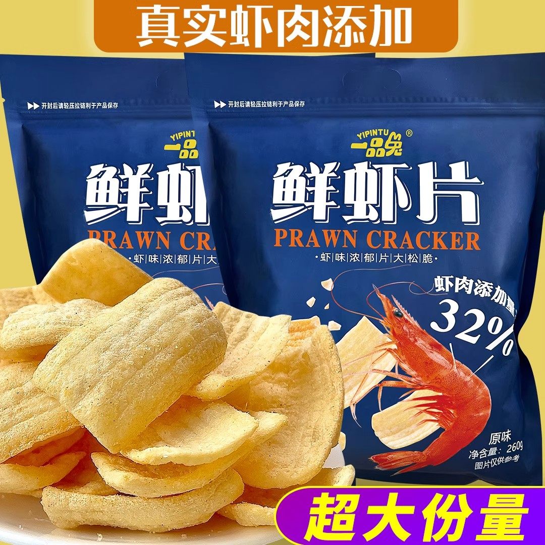 一品兔原味鲜虾片超大包袋装零食