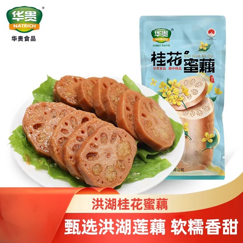 桂花蜜藕软糯香甜速食