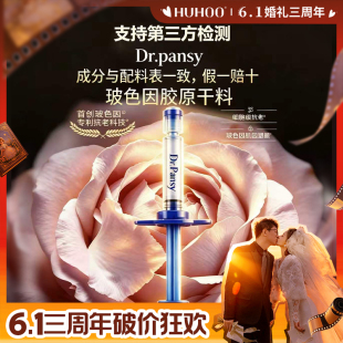 法国Dr.Pansy 玻色因胶原干料面霜礼盒