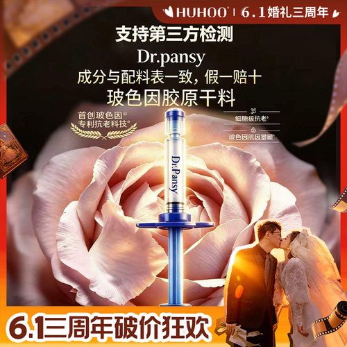 法国Dr.Pansy 玻色因胶原干料面霜礼盒