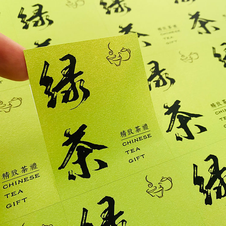 不干胶茶叶标签明前龙井手工绿茶图片