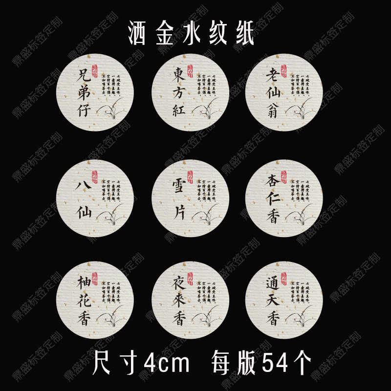 单丛不干胶茶叶标签鸭屎香蜜兰香