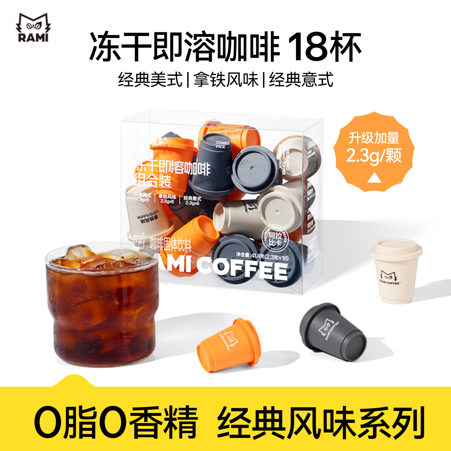 燃喵即溶冷萃冻干黑咖啡粉美式