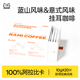 燃喵挂耳咖啡精品手冲现磨蓝山意式 滤挂美式 纯黑咖啡20片