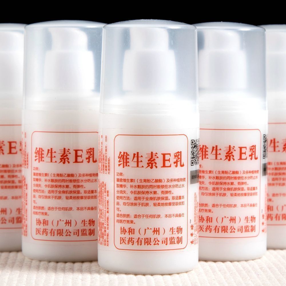 【药房同款】官方正品维生素e乳湿润补水面霜护手霜身体乳100g/瓶