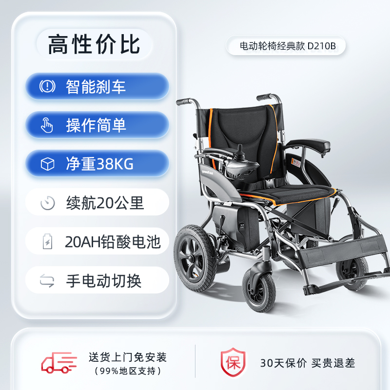 鱼跃电动轮椅车铝合金折叠轻便老人残疾人智能电动全自动D210B 医疗器械 电动轮椅 原图主图