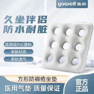 鱼跃防褥疮气垫圈充气坐垫医用卧床老人专用屁垫病人护理垫