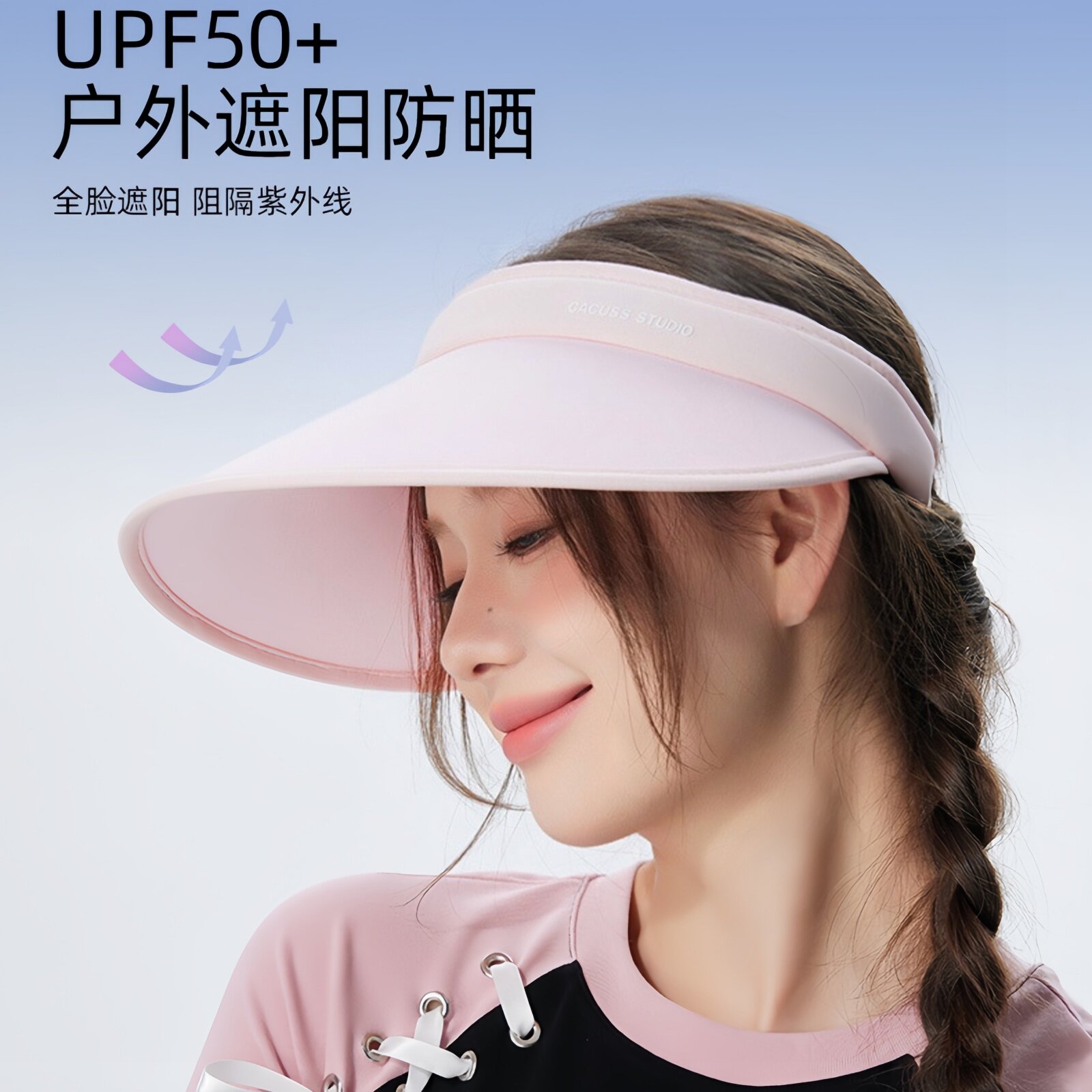 CACUSS空顶防晒帽大檐防户外遮阳图片