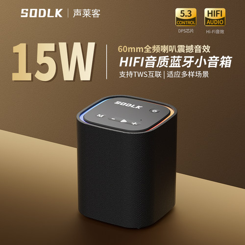 蓝牙音箱户外便携式高音质小巧