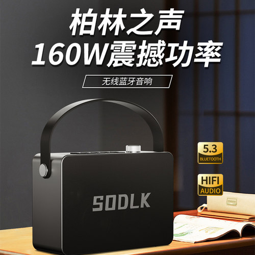 SODLK声莱客通用深圳双麦K歌音响