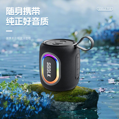 无线户外蓝牙音箱SODLK防水
