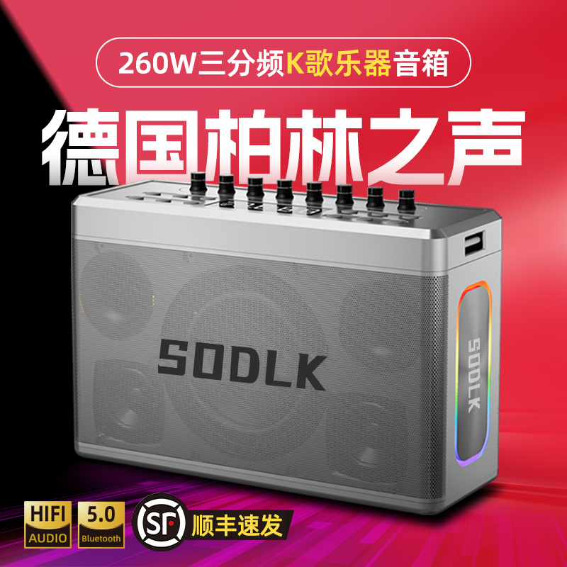 户外大功率便携K歌乐器音箱