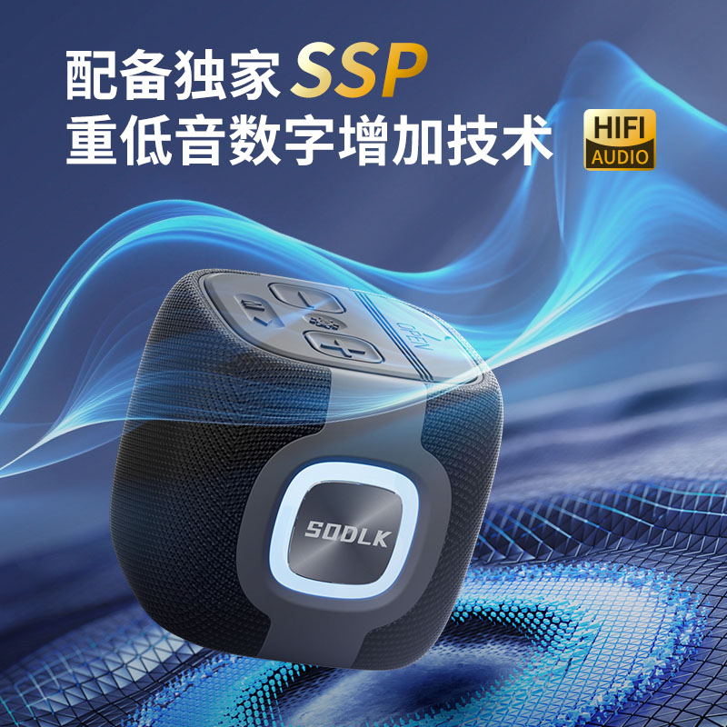 SODLK声莱客新款15W便携小音响无线蓝牙音箱户外防水迷你低音炮