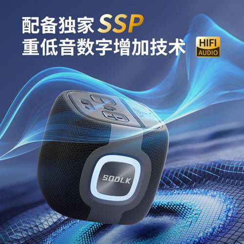SODLK声莱客新款15W便携小音响无线蓝牙音箱户外防水迷你低音炮