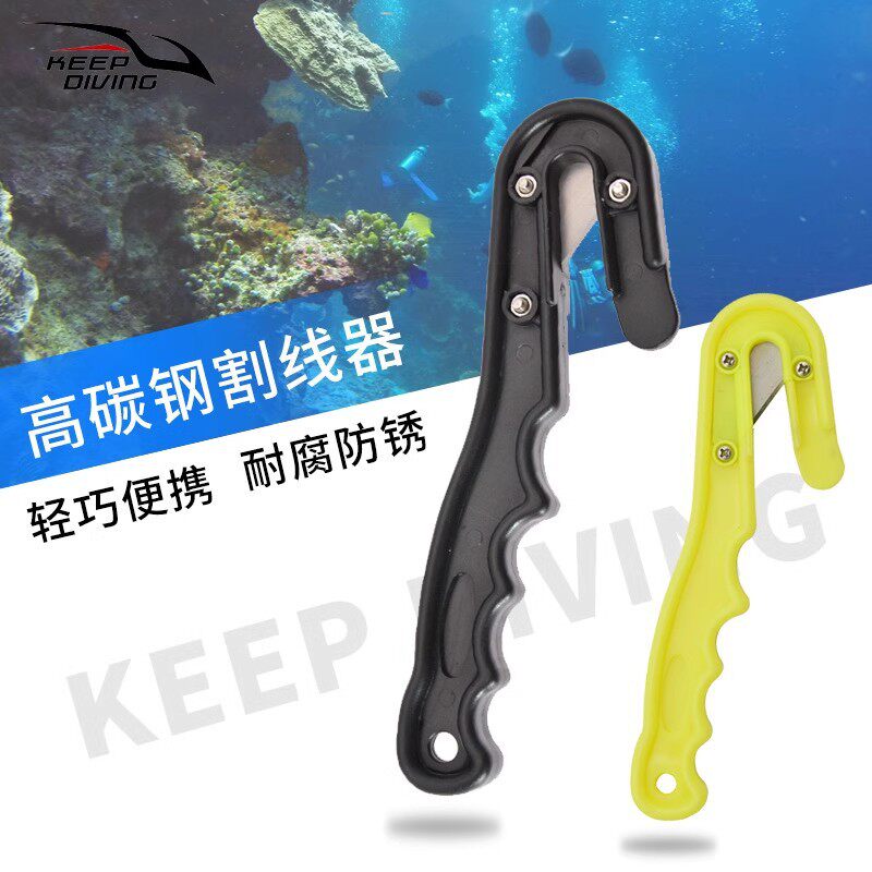 潜水割线器便携切绳器水下割海草渔网救生救援工具割绳长柄切线刀