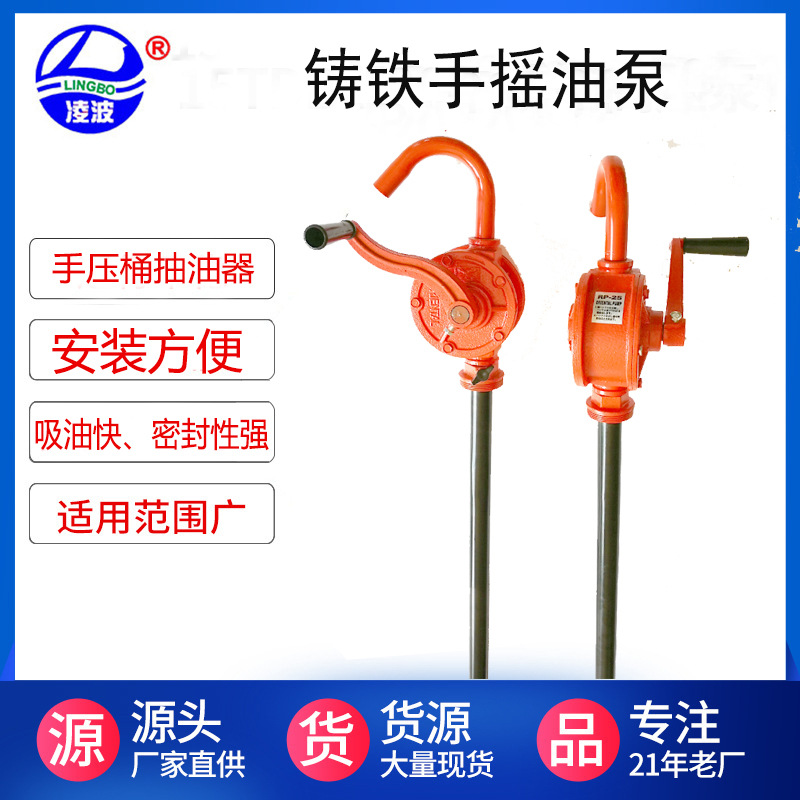直销便携叶片式手摇油泵小型手动加油泵压杆式油泵手压桶装抽油器