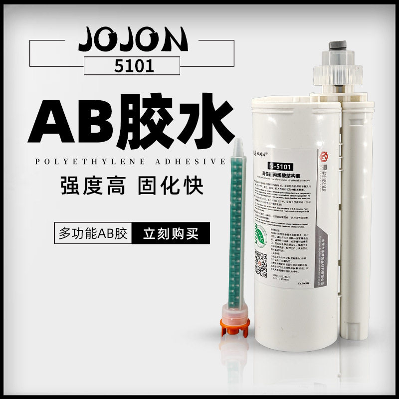 平替14167冷焊剂 10：1丙烯酸AB胶 高强度快干金属陶瓷PC粘接AB胶,基础建材,装修强力胶/万能胶,淘宝优惠券,粉丝福利购,淘宝优惠卷