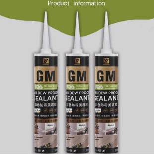 有航GM彩色防霉美容胶玻璃胶密封胶中性美缝胶silicone sealant