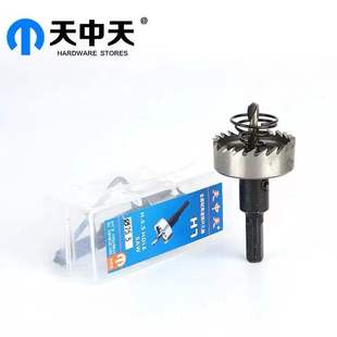 55MM钻头钨钢 中天全磨制H7高速钢开孔器金属取孔扩孔器15