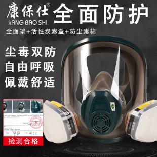 康保仕6280防毒面具喷漆化工自吸过滤式防毒面罩大面屏全面罩