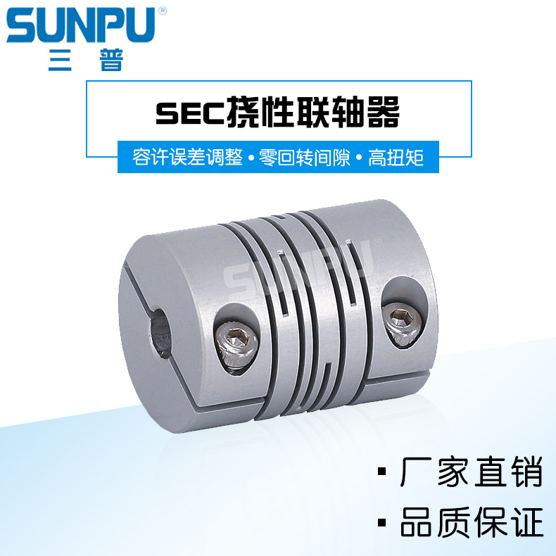 三普SEC20S短型夹持型沟槽式平