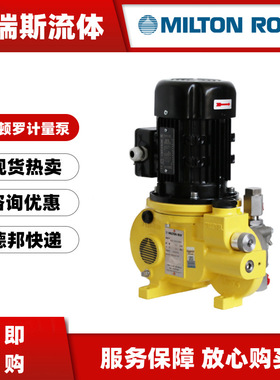 现货米顿罗MiltonRoy加药泵MRA11-E48M1CPPNNNNY液压柱塞泵MRA12