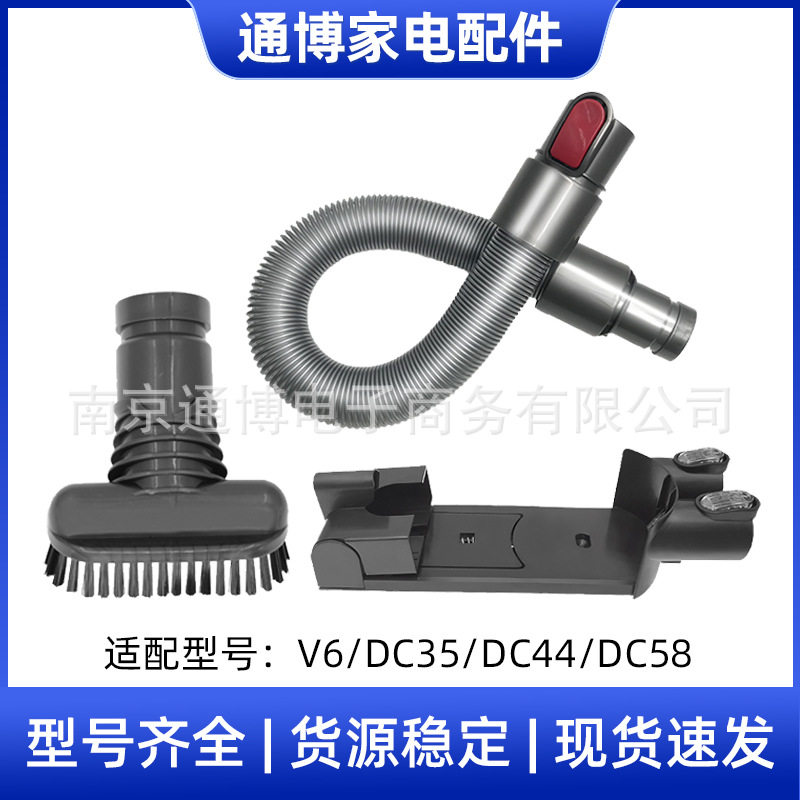 适用于戴森Dyson吸尘器配件V6/DC35/DC44/DC58软管沙发吸头扁嘴头