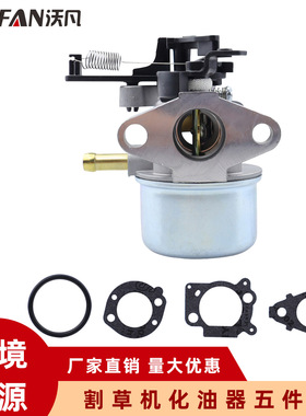 BP18-2 割草机化油器 百利通696981 698860 694508 795069割草机