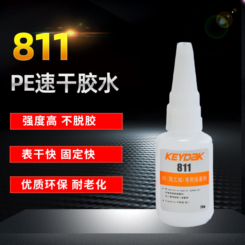 KD-811粘接ABS、尼龙、橡胶、硅胶、木材、陶瓷等材料速干强力胶,工业油品/胶粘/化学/实验室用品,胶粘剂/胶水,淘宝优惠券,粉丝福利购,淘宝优惠卷