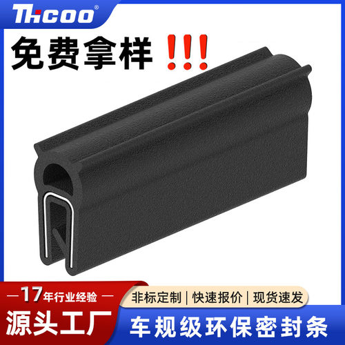 斯科EPDM密封条电气箱配