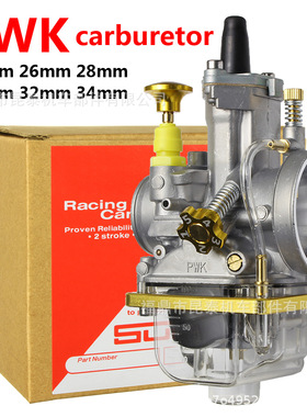 PWK闸刀化油器透明底盖Carburetor 28/30/32/34mm ATV UTV Racing