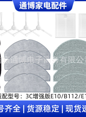 适用于米家扫拖机器人3C