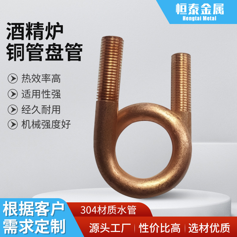 自增压酒精炉紫铜管紫铜管折弯