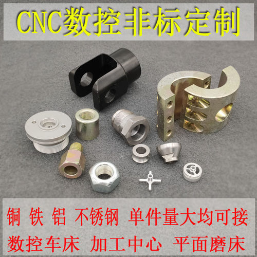 加工定制CNC非标数控车床