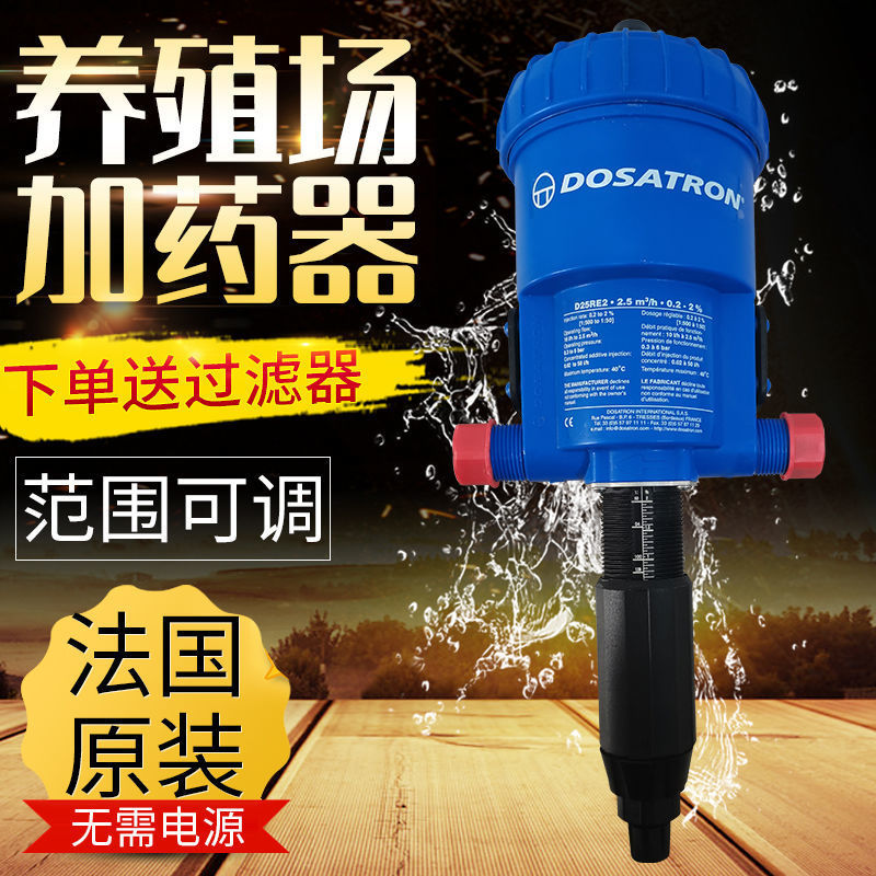 法国多寿D25RE2加药器养殖加药器