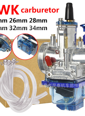 透明盖PWK化油器Carburetor 24/26/28/30/32/34mm ATV UTV Racing